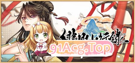 新作[神话RPG/冒险/奇幻] 绯月仙行录 v1.282 Steam官中步兵版 正式版 PC端 官中高清完整版 预览图