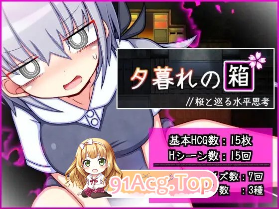 暮色中的箱子 与樱花同行的水平思考 挂载AI汉化版 新汉化 PC端 预览图