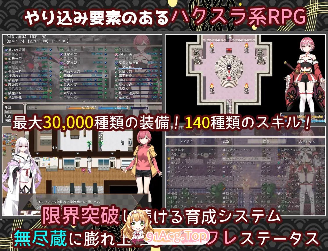 白龙巫女与神降祸津岛/白龍ノ巫女と神宿りの禍ツ島 PC端 AI汉化版 预览图