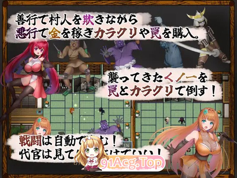 恶代官VS正义女刺客 悪代官バーサス正義のくノ一 PC端 AI汉化版 预览图