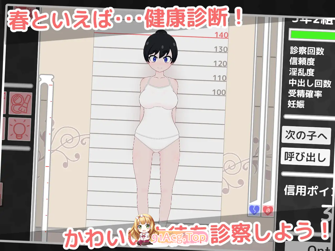 洛丽健康检查2!/ロリっ子健康診断2!/生肉 PC端 日文原版 预览图