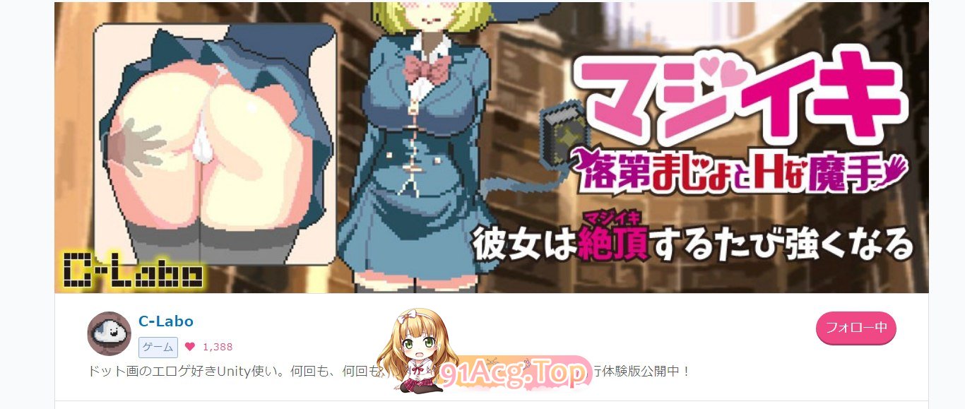 更新[探索ACT/像素动态] 魔法高潮～留级魔女与情欲魔手～ マジイキ～落第まじょとＨな魔手～ Demo v0.241 PC端 官中版 预览图