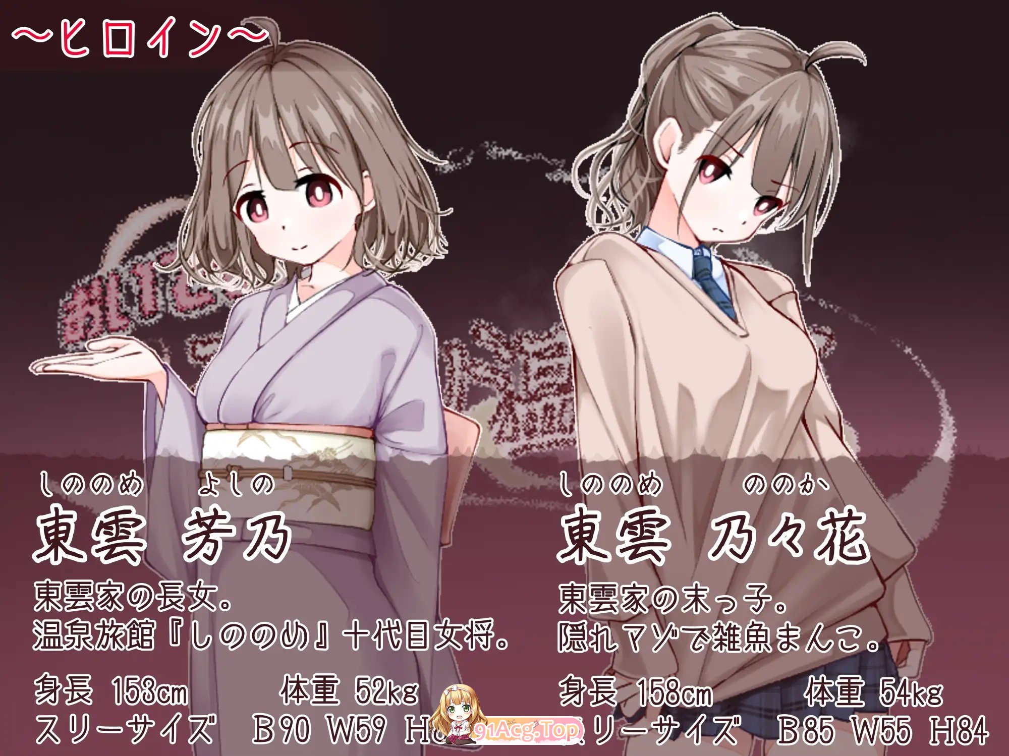 新作[冒险RPG/浴衣/和服] 欢迎来到！孕育温泉乡 おいでませ！子作り温泉郷 PC端 AI汉化完整版 预览图