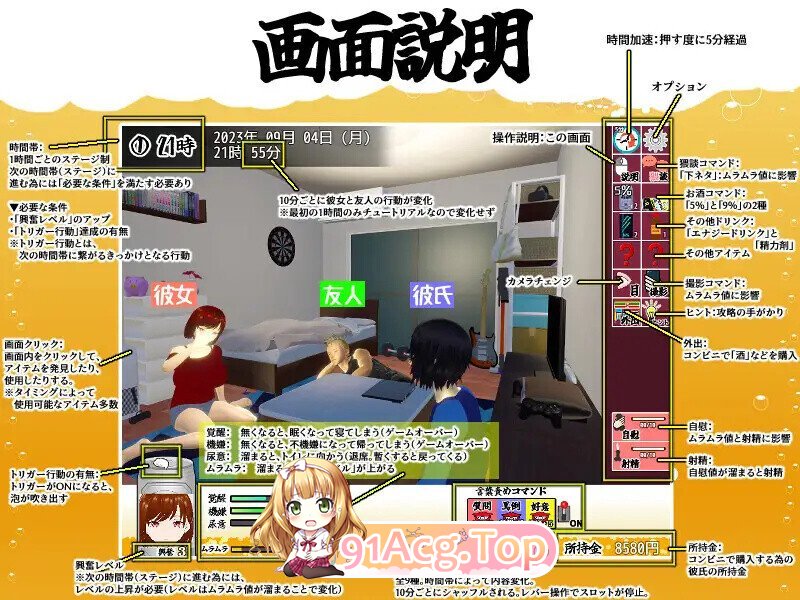 僕の彼女とヤッてみる V1.05 PC端 官中版 预览图