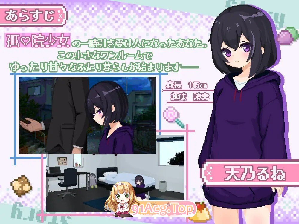 しゅがーらいふ! ～孤♡院少女と甘い日々～ PC端 AI汉化版 预览图