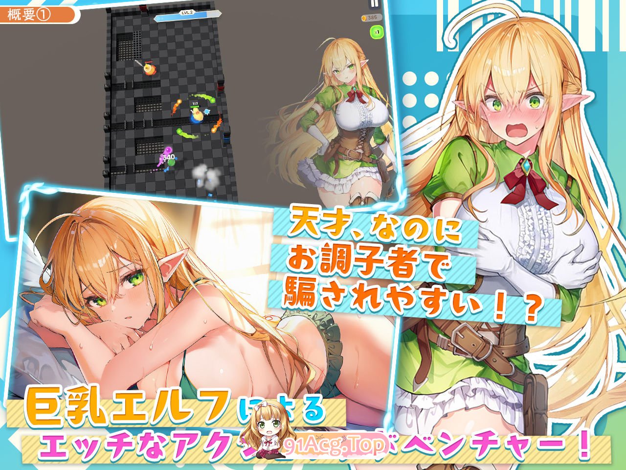 新作[动作RPG/奇幻] 过于纯情的天才精灵的H磨难 チョロすぎ天才エルフのHな受難 生肉版+自带全回想 PC端 完整版 预览图