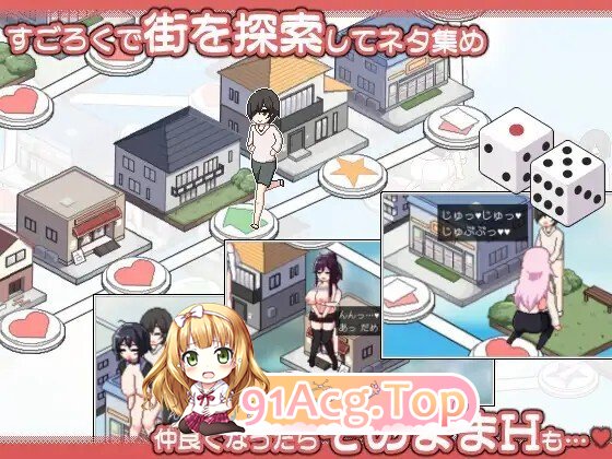 群像互动 DICE 美家庭角色娘とサイの目のゆくえ v1.0.4 PC端 官中版 预览图