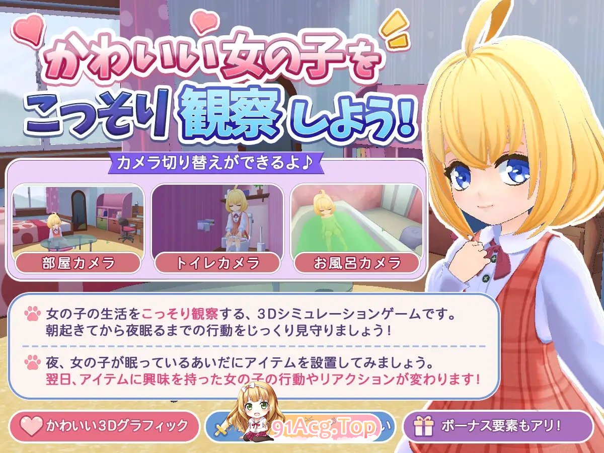 秘密的每一天 — 悄悄守护那个孩子的生活 —正式版 PC端 更新版 预览图