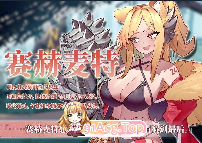 星的归还者 官方中文DEMO步兵版 PC端 官中步兵 预览图