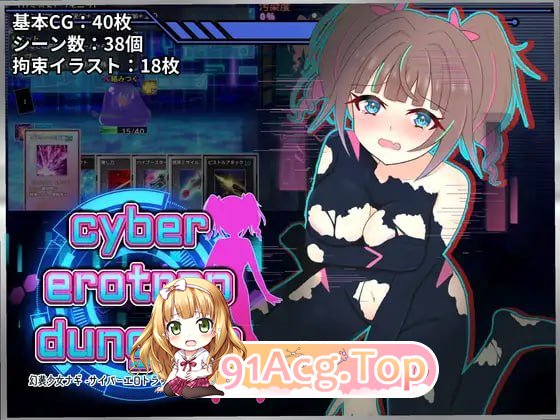 幻装少女娜姬 -赛博色情陷阱地牢潜入录 - ▫️ 幻装少女ナギ -サイバーエロトラップダンジョン潜行録- ▫️ v1.0.0 ▫️ PC端 AI汉化版