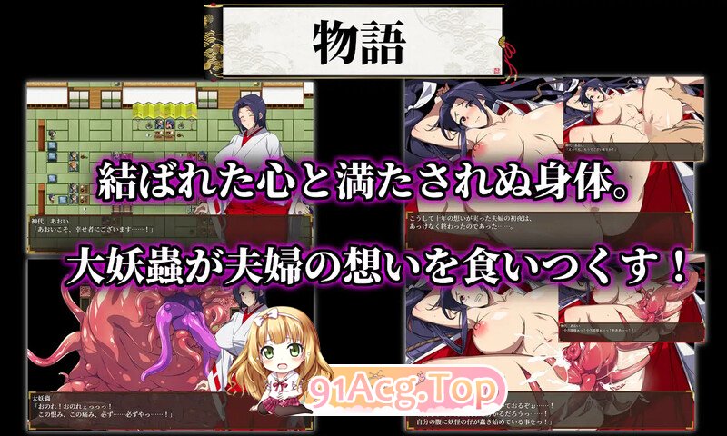 新汉化[日式RPG/巨乳爆乳]] 人妻退魔巫女葵 人妻退魔巫女あおい v2.0 PC端 AI汉化完整版 预览图