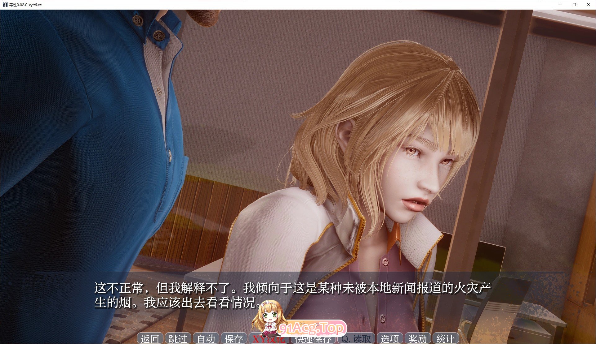 毒力城V0.19.0 双端 AI汉化版 预览图