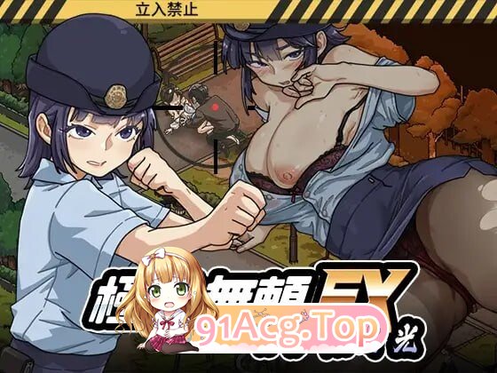 极道无赖EX:女警・鮎川光–从处女蜕变为变态的分岔路 ▫️ 極道無頼EX:女警・鮎川光–処女が変態に変わる分かれ道 ▫️ v1.0.6 ▫️ PC端 官中版 预览图