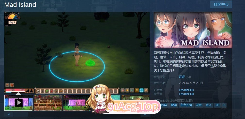 疯狂岛V20260623 官方中文版 PC端 官中版 预览图