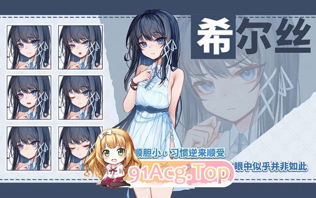希尔丝大冒险V1.0.6 官方中文步兵版 PC端 官中步兵 预览图