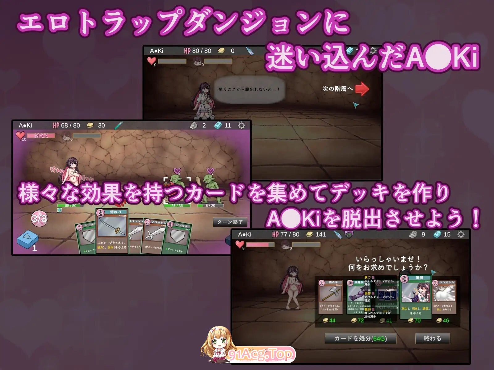 真·陷阱迷宫 ホ□トラップダンジョン 生肉版 PC端 日文原更新版 预览图