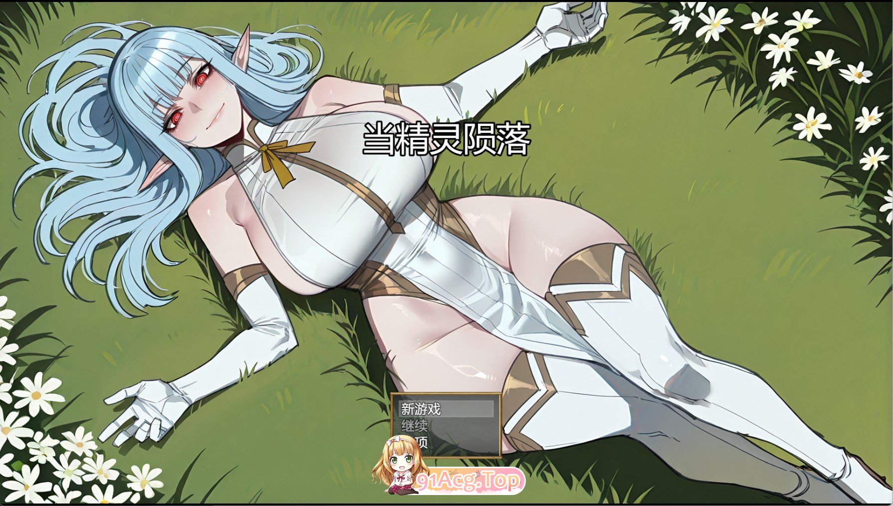 NTR：精灵陨落 NTR: When Elves Fall v0.4.3 双端 AI汉化版 预览图