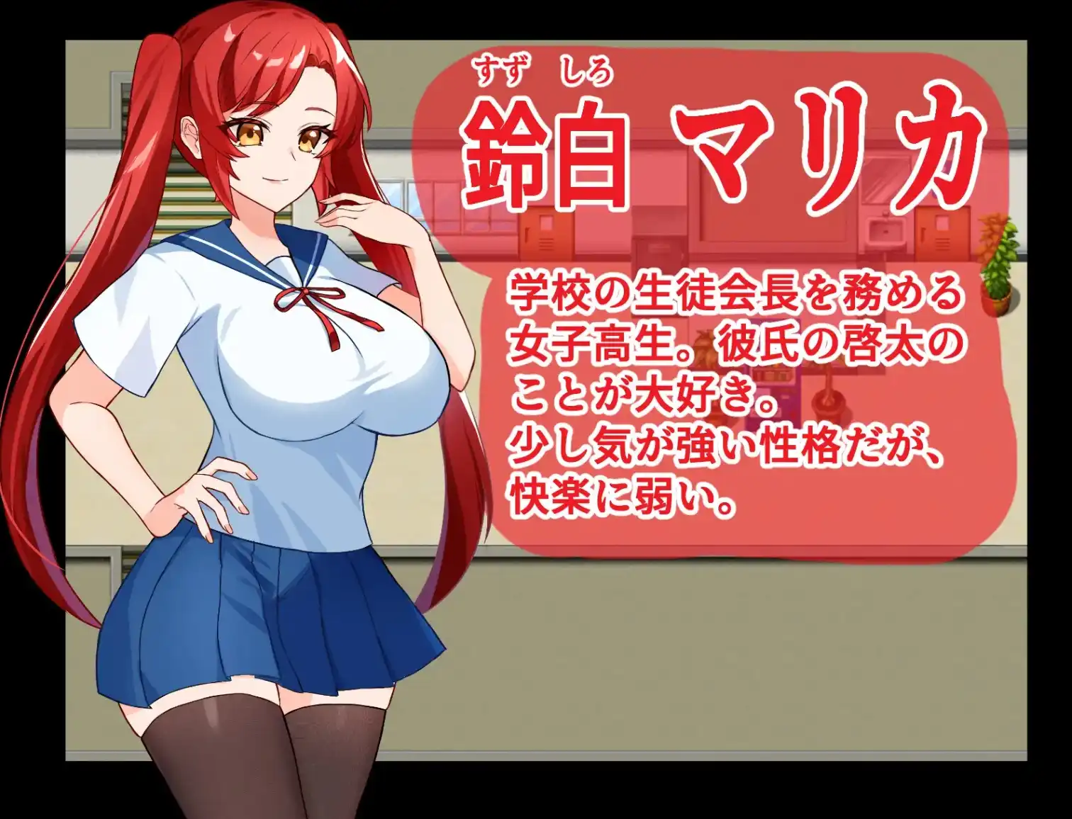 日系RPG汉化动态 寝取学生会主席1.0汉化版 双端 汉化更新版 预览图