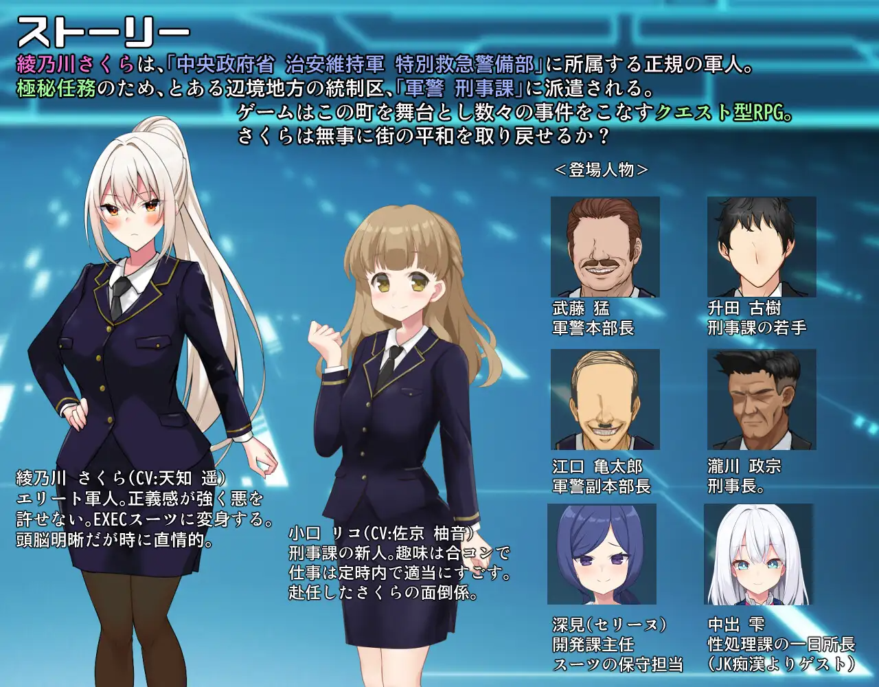 新作[探索RPG/强X/职场] 樱绫执行特殊急救警卫部性处置科 さくらエグゼック特別救急警備部性処理課 v1.21 PC端 AI汉化完整版 预览图