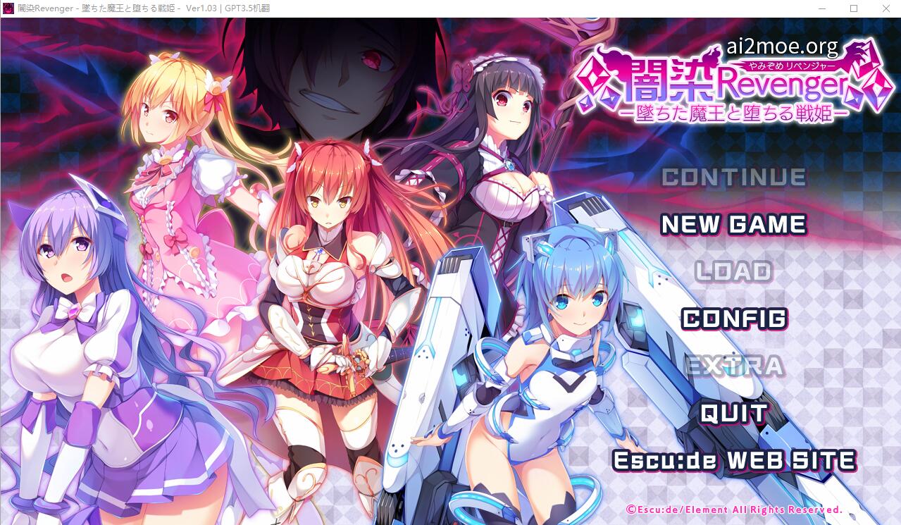 暗染Revenger -堕落的魔王与堕落的战姬- V1.03 AI汉化无修版 PC端 AI汉化版无修 预览图