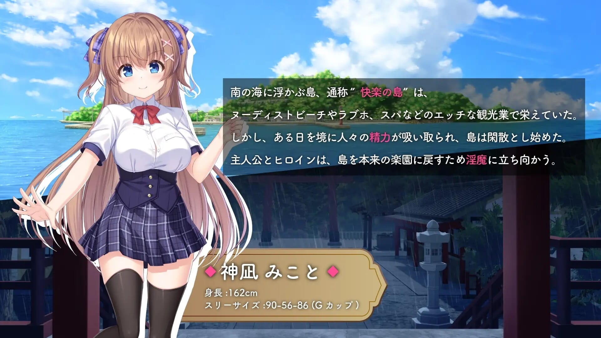 A1596[RPGPC机翻汉化]迷糊巫女与异化角色之岛ドジっ子巫女と异化角色の島 PC端 AI汉化更新版 预览图
