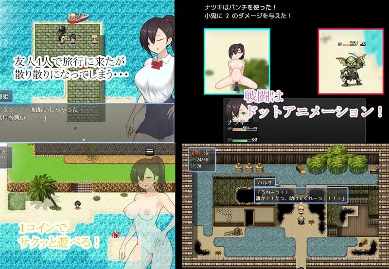 \[探索RPG/阿黑颜/2C\] 夏树的鬼人岛旅行记 (ナツキの鬼人島旅行記）V1.0 精翻汉化 \ 【游戏语音】：中文 ◆概要 逃离鬼居住的岛屿的RPG游戏 战斗全部采用像素动画。 像素动画基本上是5帧×5差分。 预计游戏时间为 PC端 汉化版 预览图