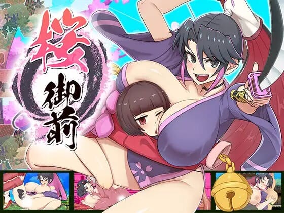 樱花御前 桜御前 Ver1.09 双端 AI汉化版 预览图