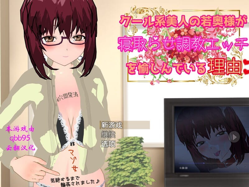 A1730クール系美人の若奥様が寝取らせOエッチを愉しんでいる理由内置AI汉化+CG PC端 AI汉化版 预览图