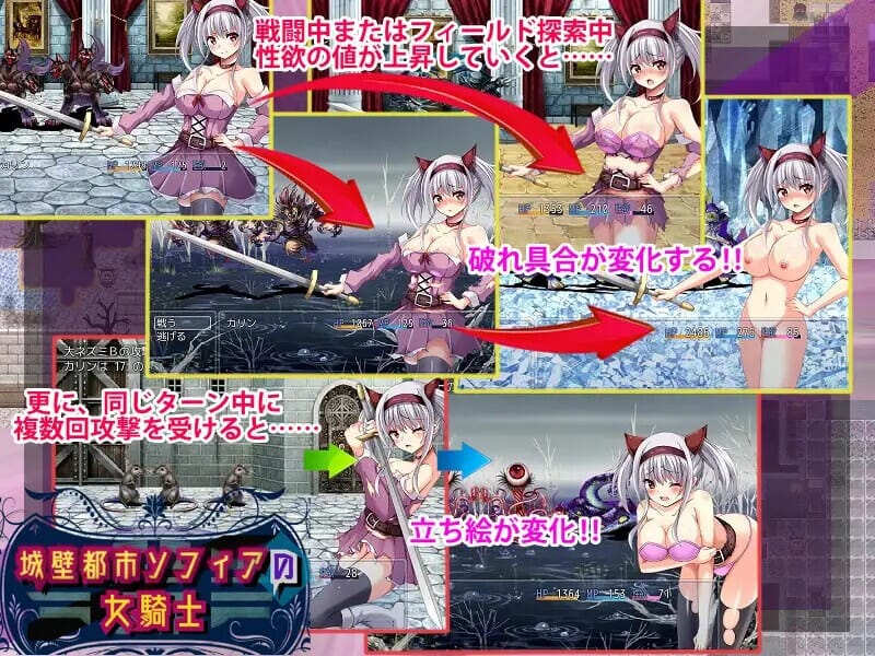 城壁都市ソフィアの女騎士 V1.01 机翻汉化 PC端 AI汉化版 预览图