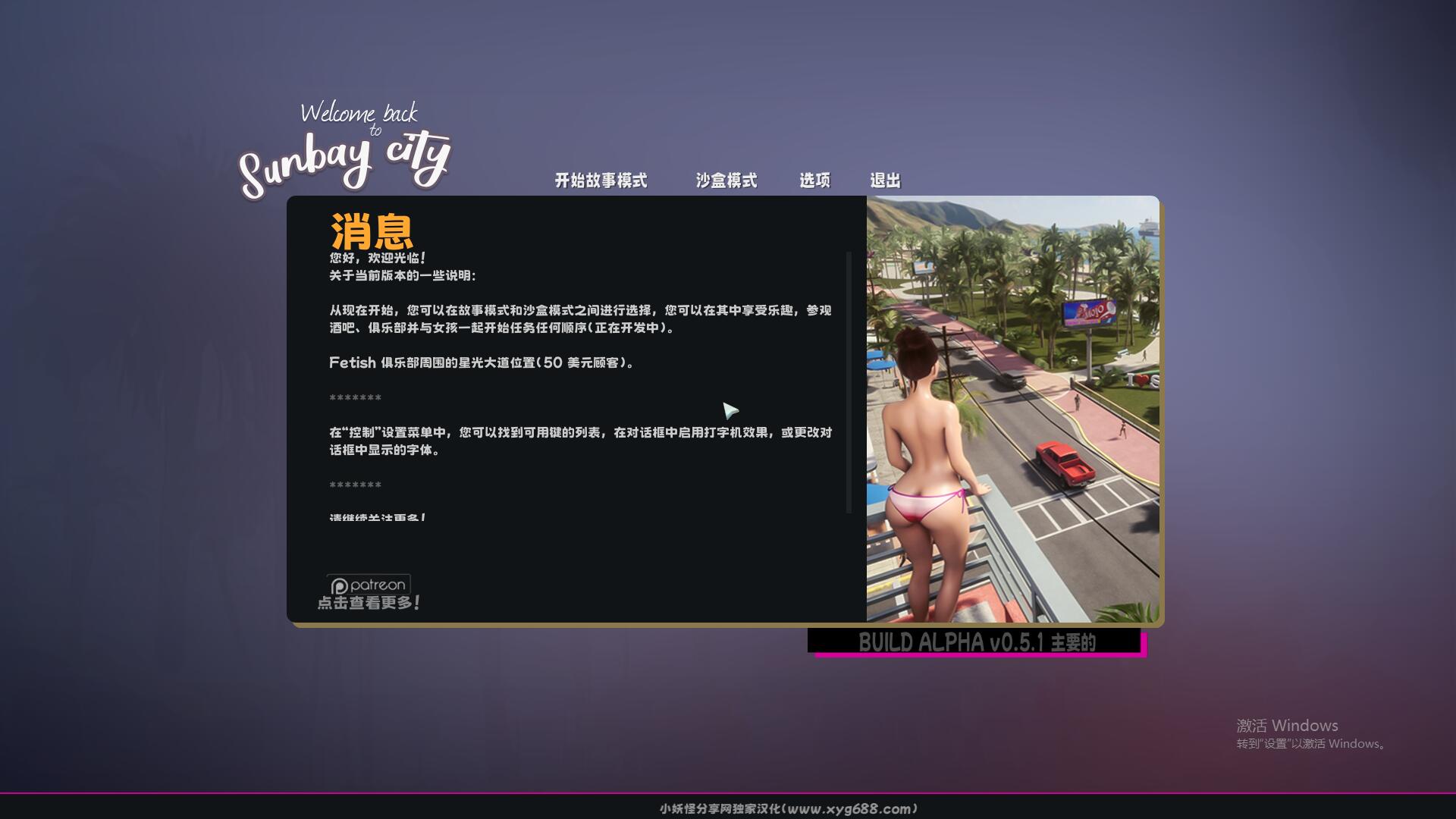 真实人生：阳光城 Real Life Sunbay City v1.3 Beta 汉化硬盘版 PC端 汉化版 预览图