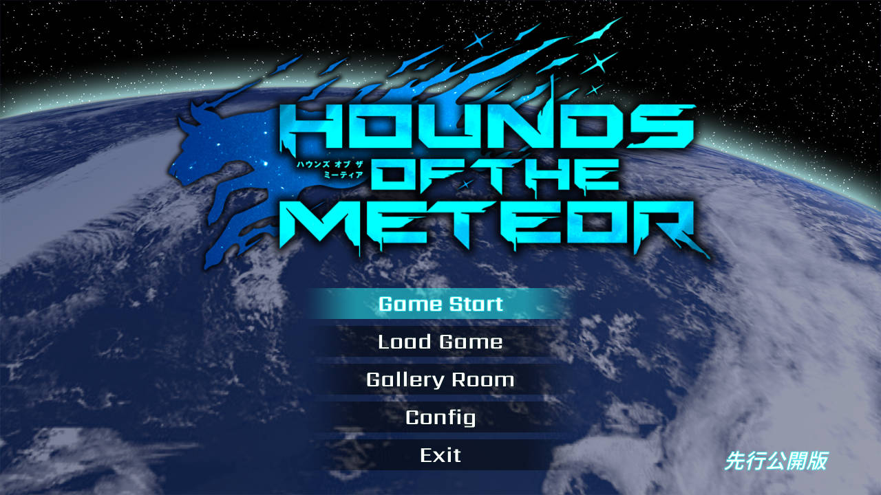 流星猎犬/Hounds of the Meteor V20250810 PC端 官中版 预览图