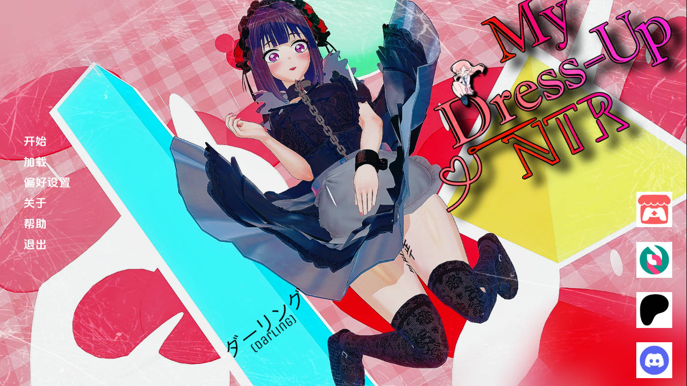 更衣人偶NTR：暗涌的欲念/My Dress Up NTR Unseen Desire v0.6 PC端 AI汉化版 预览图