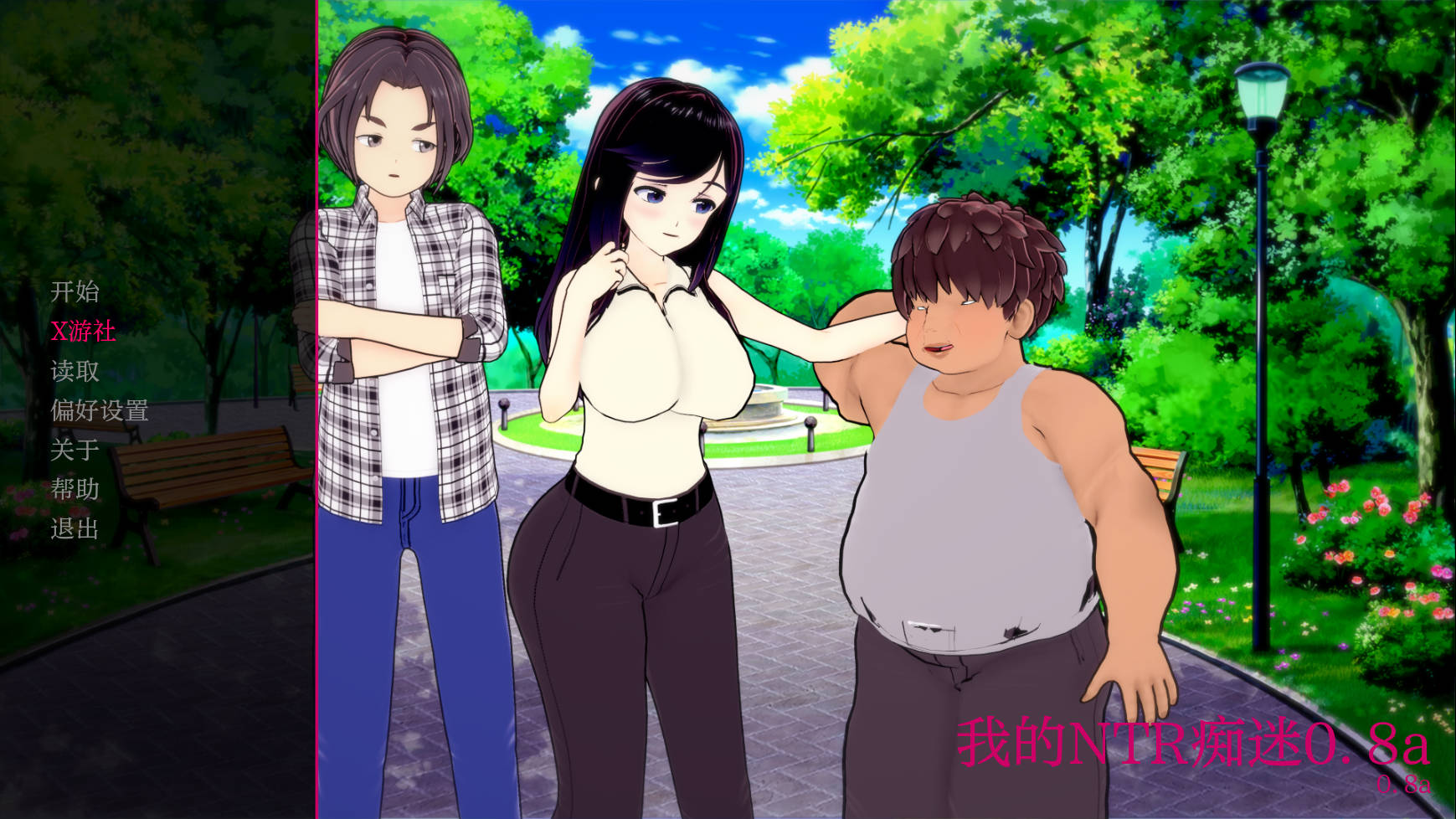我对NTR痴迷/My Netorase Obsession Ver0.8a PC端 AI汉化版 预览图