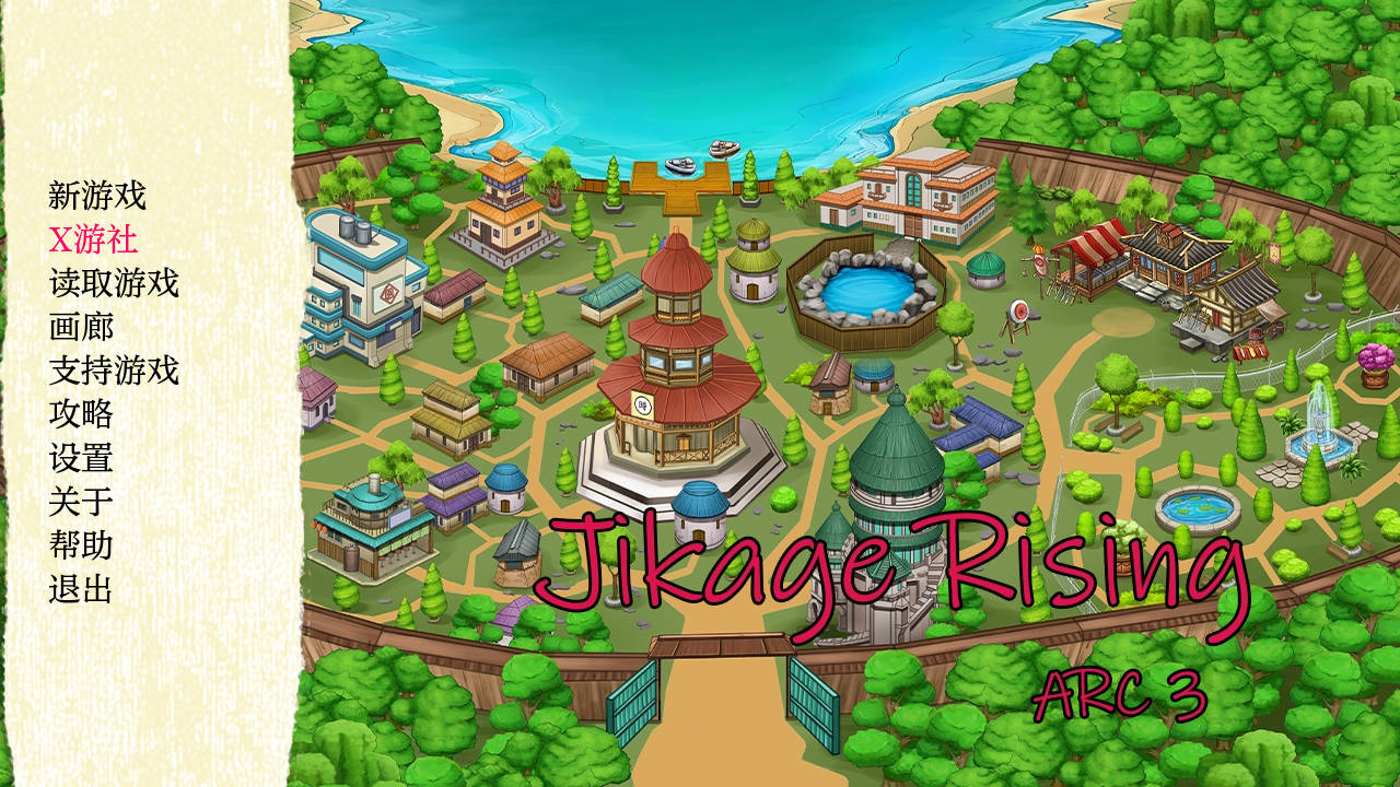 忍者群像互动-异族崛起/Jikage Rising Arc Ver2.22b PC端 AI汉化版 预览图