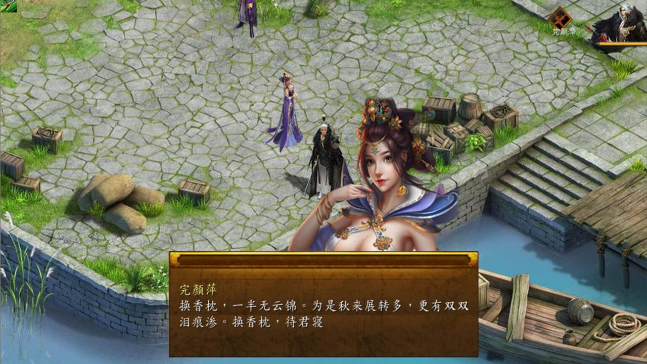 金庸群侠传5 爱与死 仙狐M Ver1.24.1 PC端 官中更新版 预览图