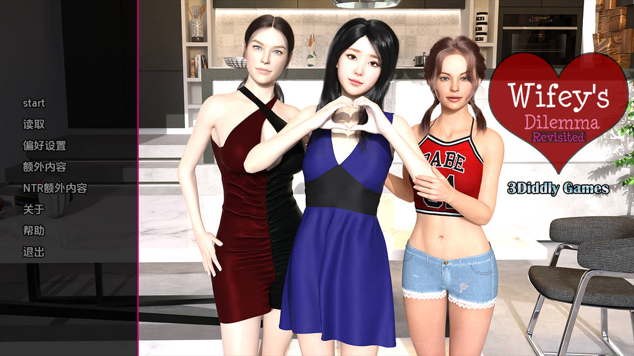 妻子的困境 重制/Wifey's Dilemma Revisited v0.90 PC端 AI汉化版 预览图