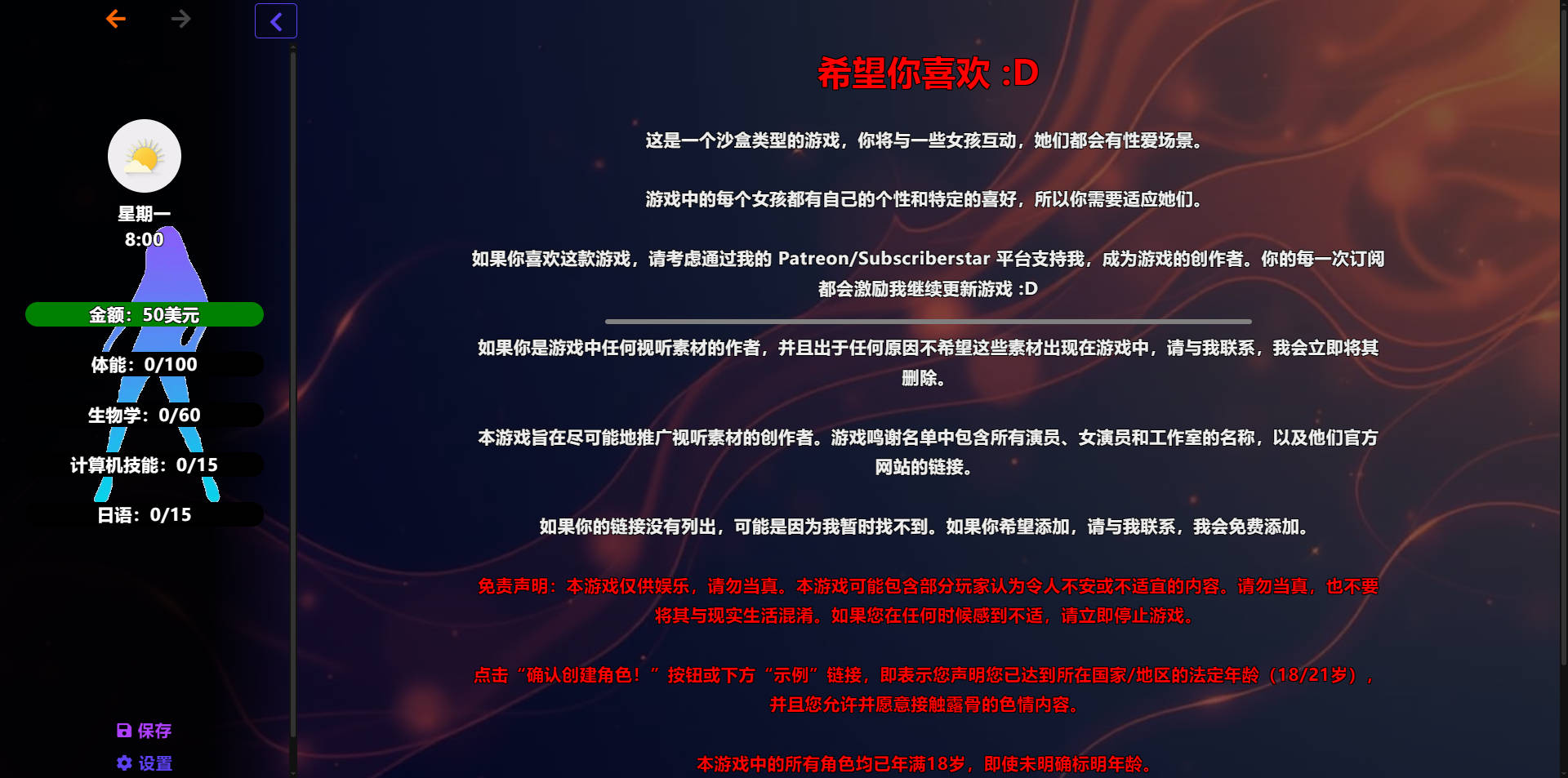 新欲望/New Lust v0.8.1 浏览器汉化 PC端 汉化版 预览图