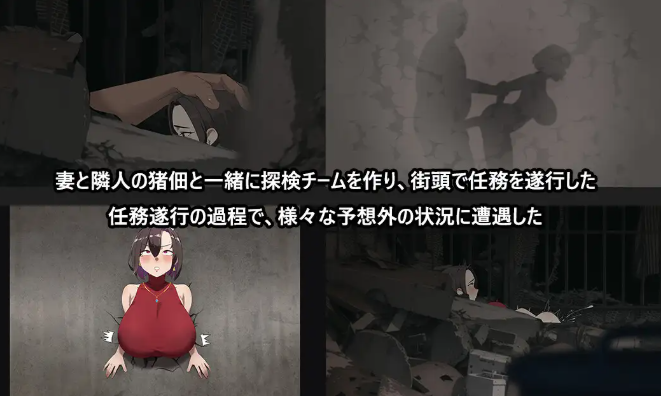 (隐奸特化) 在末日中堕落的女友 Ver2.01官中(末日の中で彼女が堕落した/她在末日中堕落了) 直连/转度 PC端 官中版 预览图