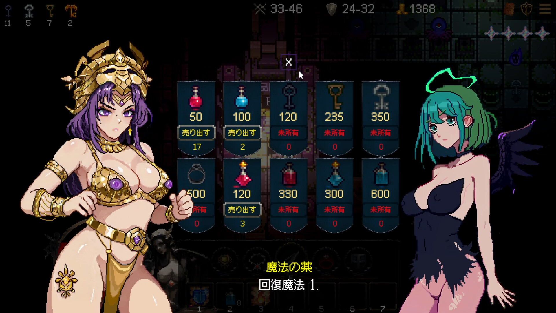 女神卷轴 – 最后的星光 官中汉化(Goddess Scroll – The Last Starlight) FM直连 PC端 官中版 预览图