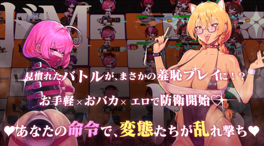极限快感耐力对决，现在开幕—？ 官中汉化(Maso VS Sado~ドM养成记录バトル~！) PC端 官中版 预览图