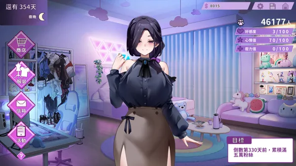 29岁的伴侣角色想成为职业coser是否搞错了什么? v1.08 PC端 官中高清版 预览图