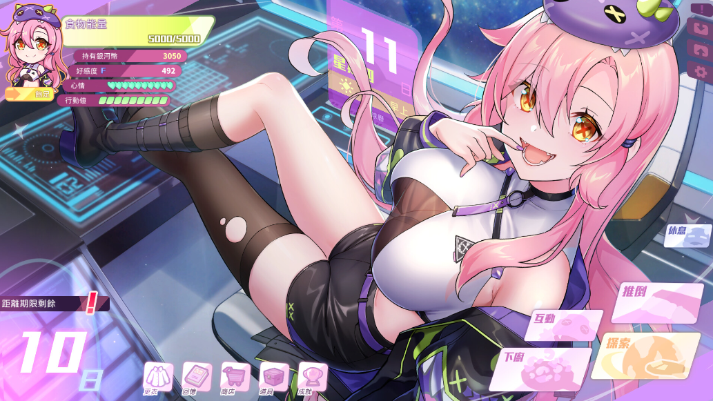 暴食的怪兽公主：惑星美食之旅 Ver1.073 PC端 官中版 预览图