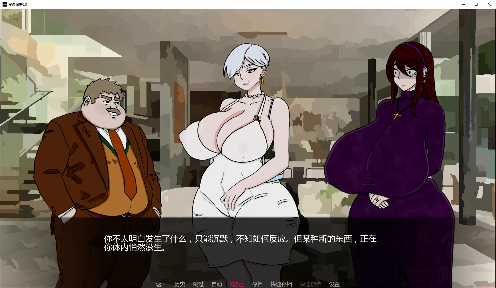 复仇归来 Back for Revenge v0.3 双端 AI汉化版 预览图