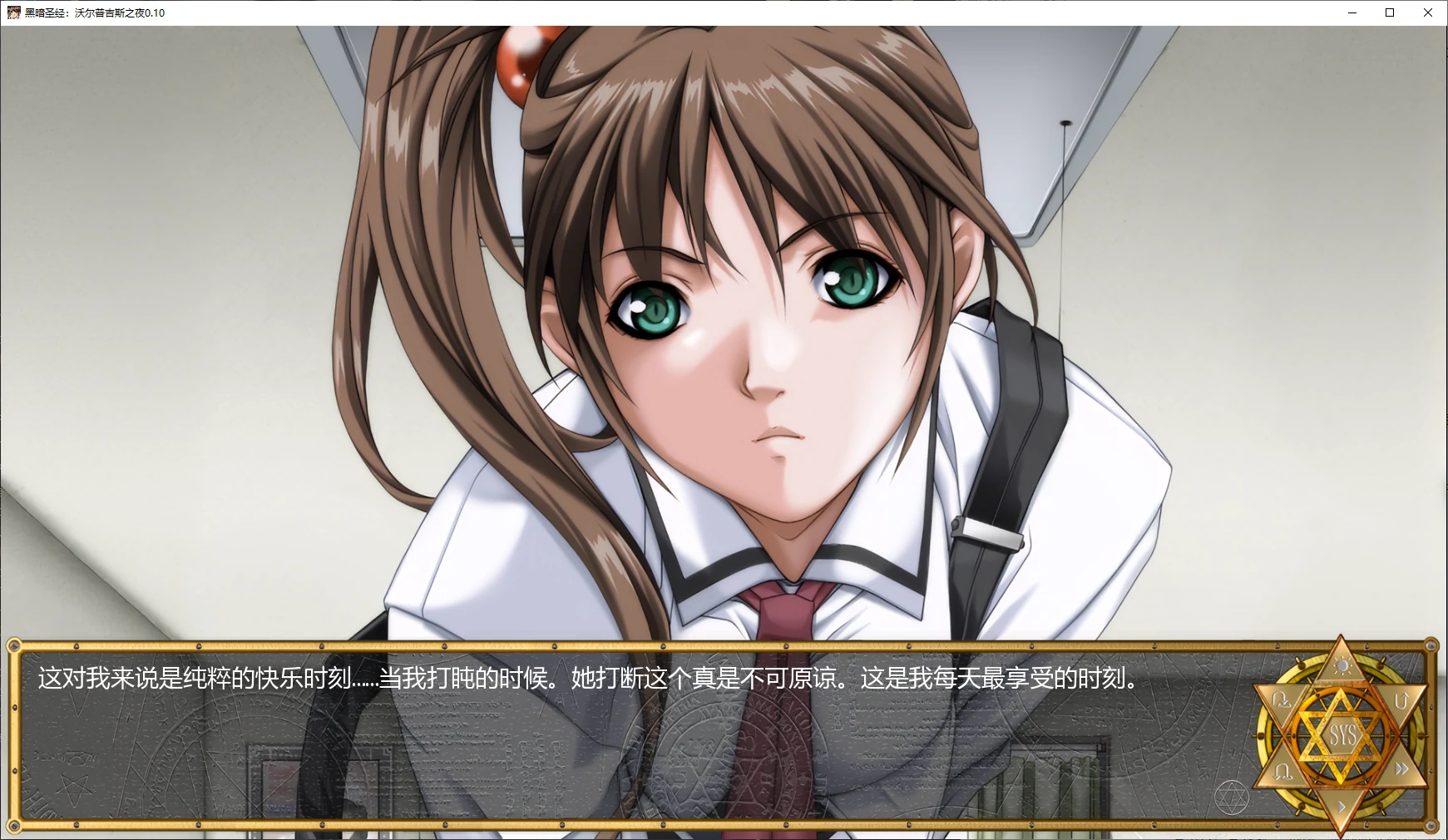黑暗圣经：沃尔普吉斯之夜 Bible Black -La Noche de Walpurgis- 0.10 AI汉化版 F 双端 预览图