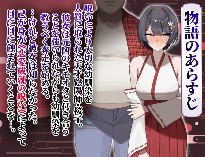樱子被夺走物语 /桜子寝取られ譚 v1.0 PC端 AI汉化版 预览图