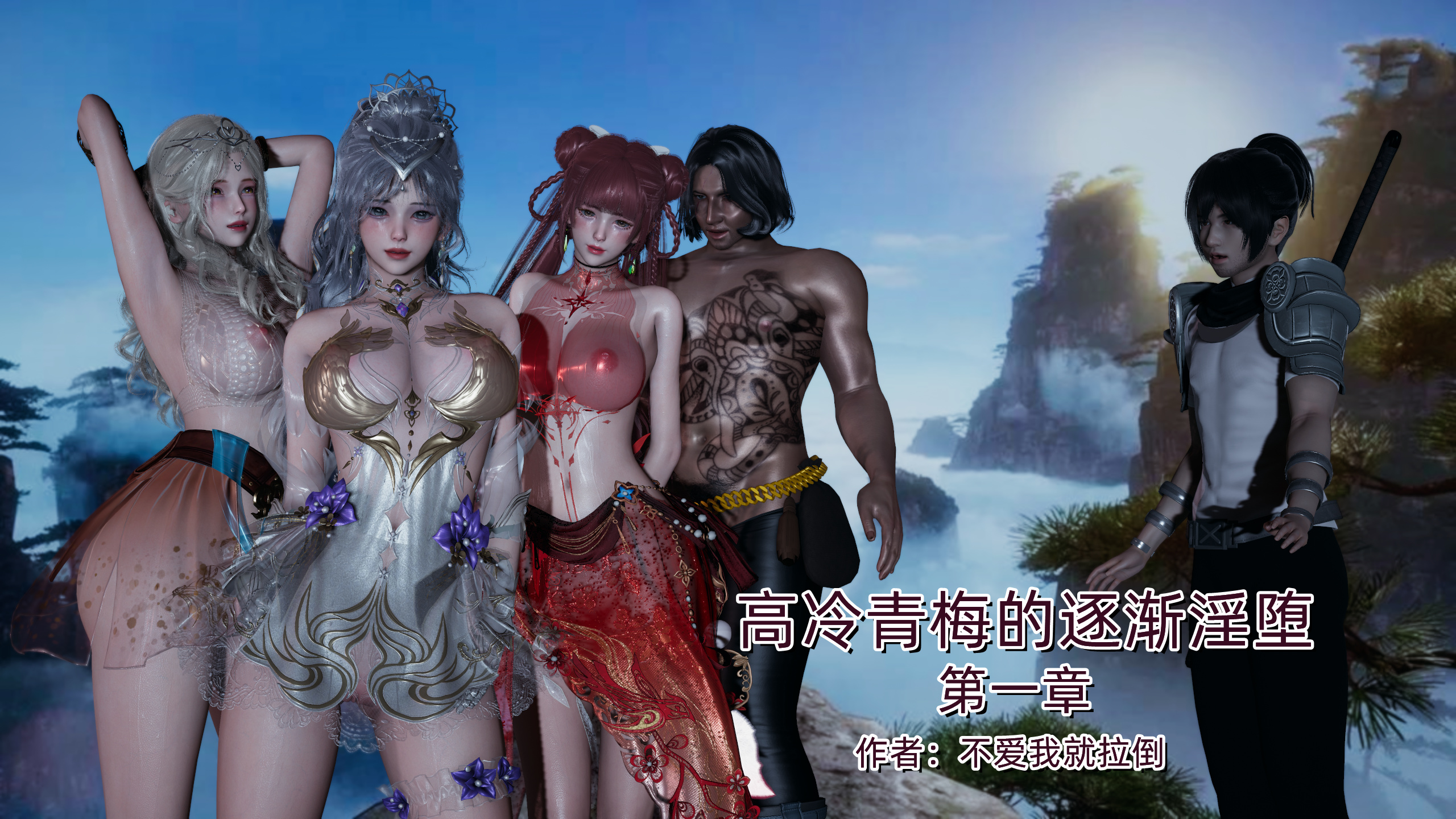 中文/NTR高冷青梅的逐渐坠1 漫画图集