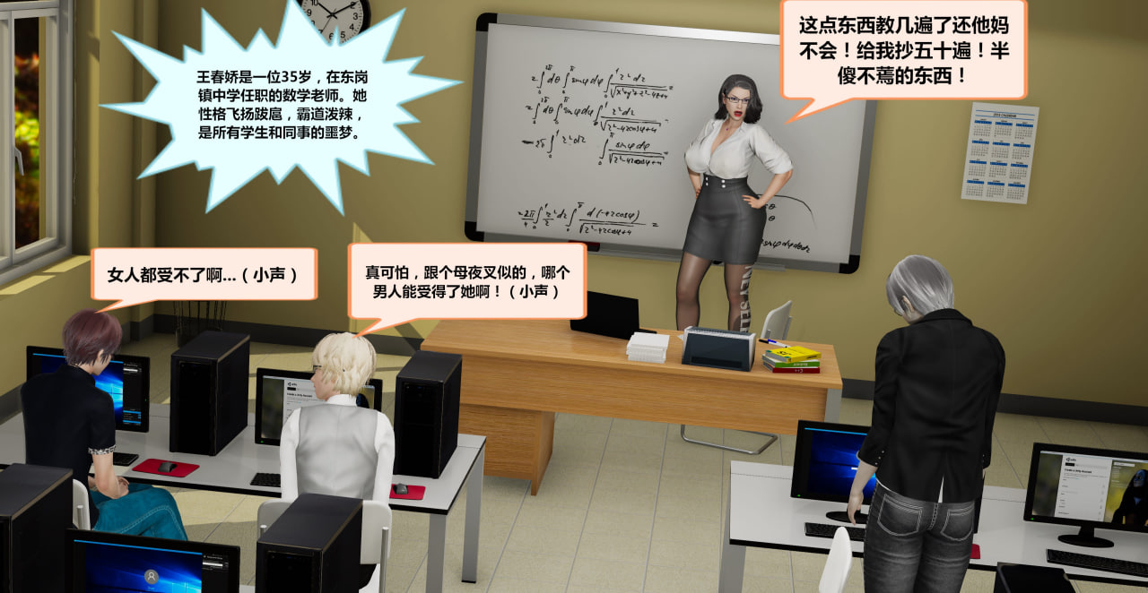 中文冤家对头 漫画图集 预览图