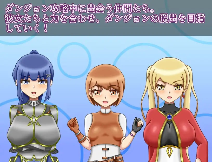 RPG汉化PC NTR地下城 NTRダンジョン v1.2.0 PC端 AI汉化版 预览图