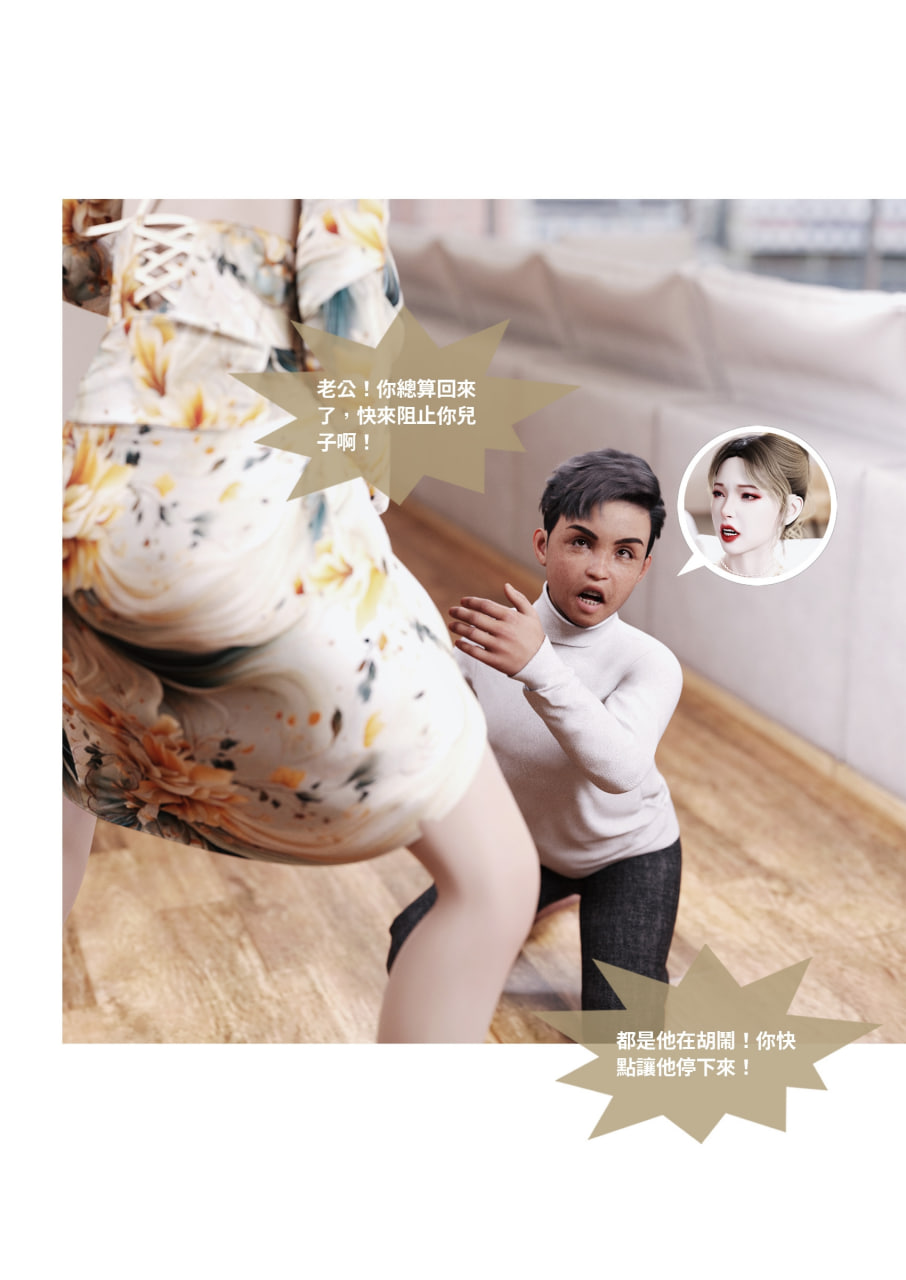 中文 lite性转侠-换脸APP系列作 漫画图集 预览图