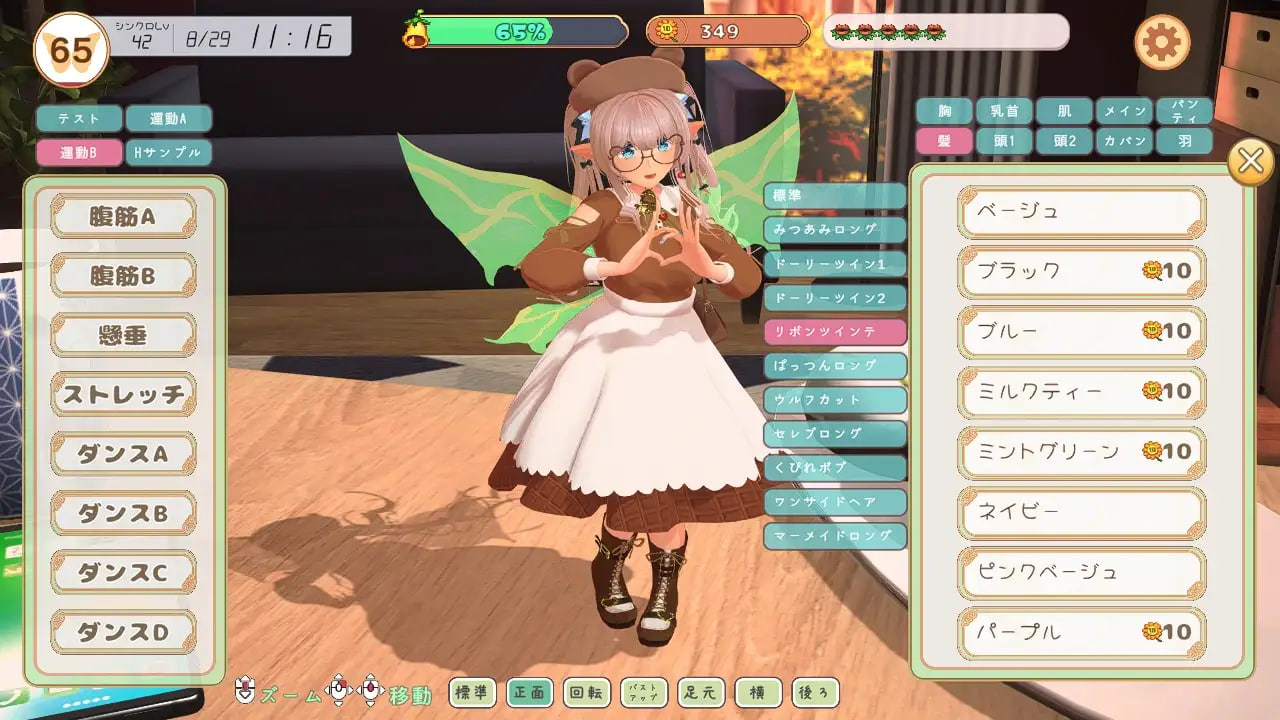 妖精搭档～与掌心妖精共度的日常 フェアリーメイト ～手乗り妖精と過ごす日々 v3.2 PC端 日文原版 预览图
